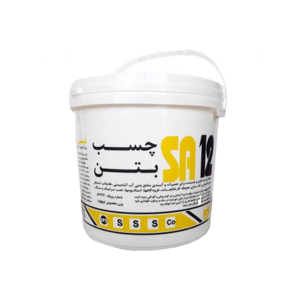 چسب بتن SA12 شیمی ساختمان